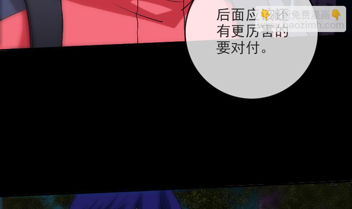 🍴劫天运 第375话 全灭 第8页