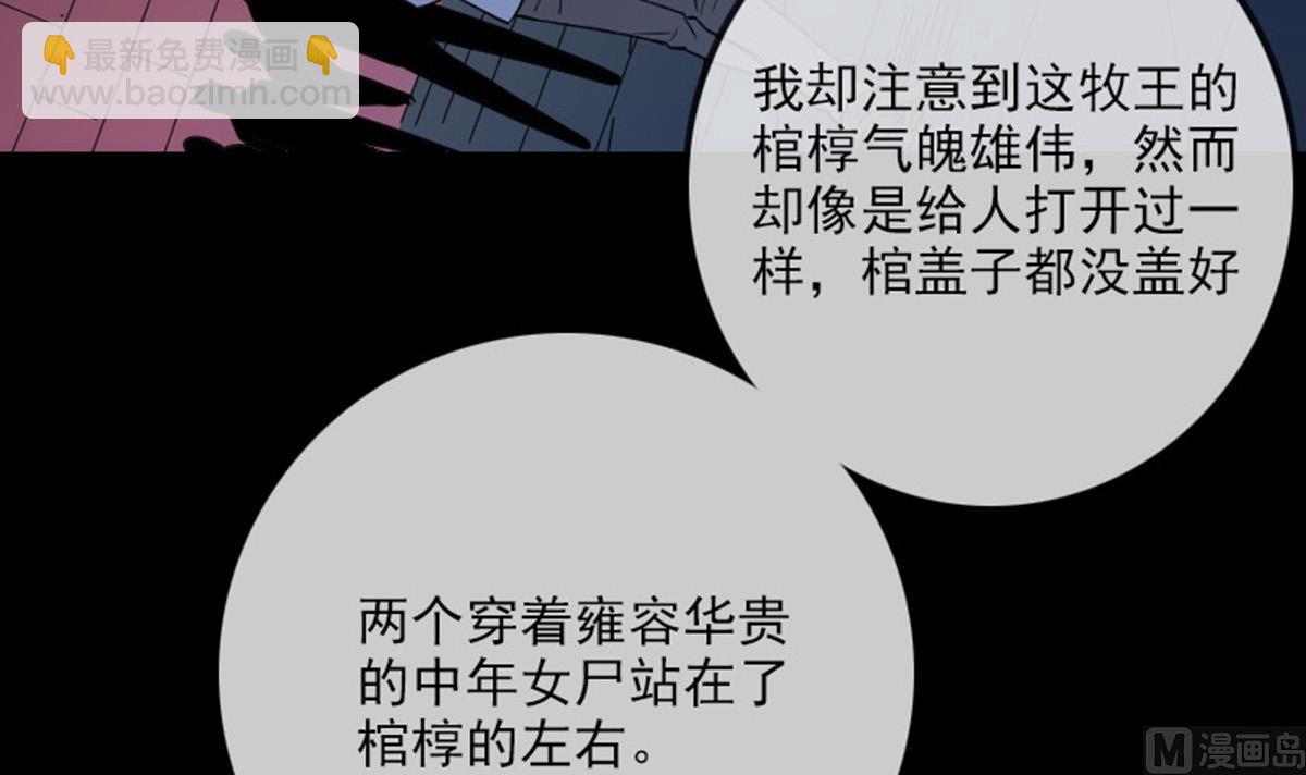 🍴劫天运 第377话 破坏 第12页