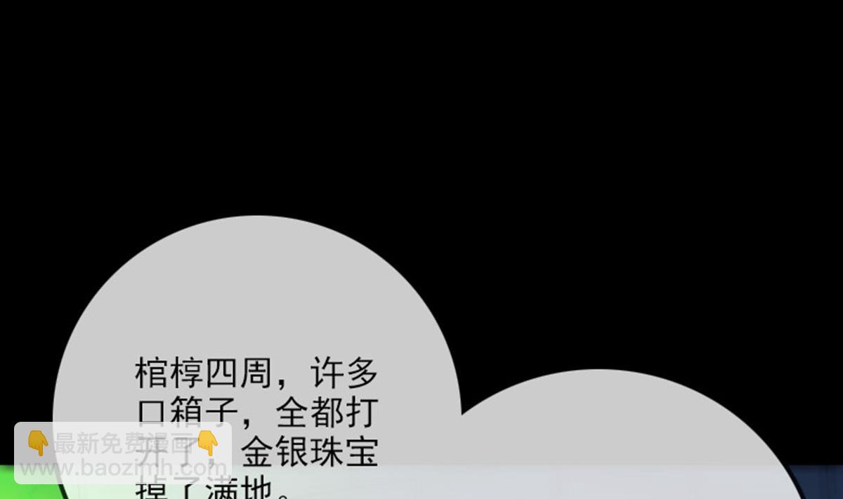 🍴劫天运 第377话 破坏 第16页