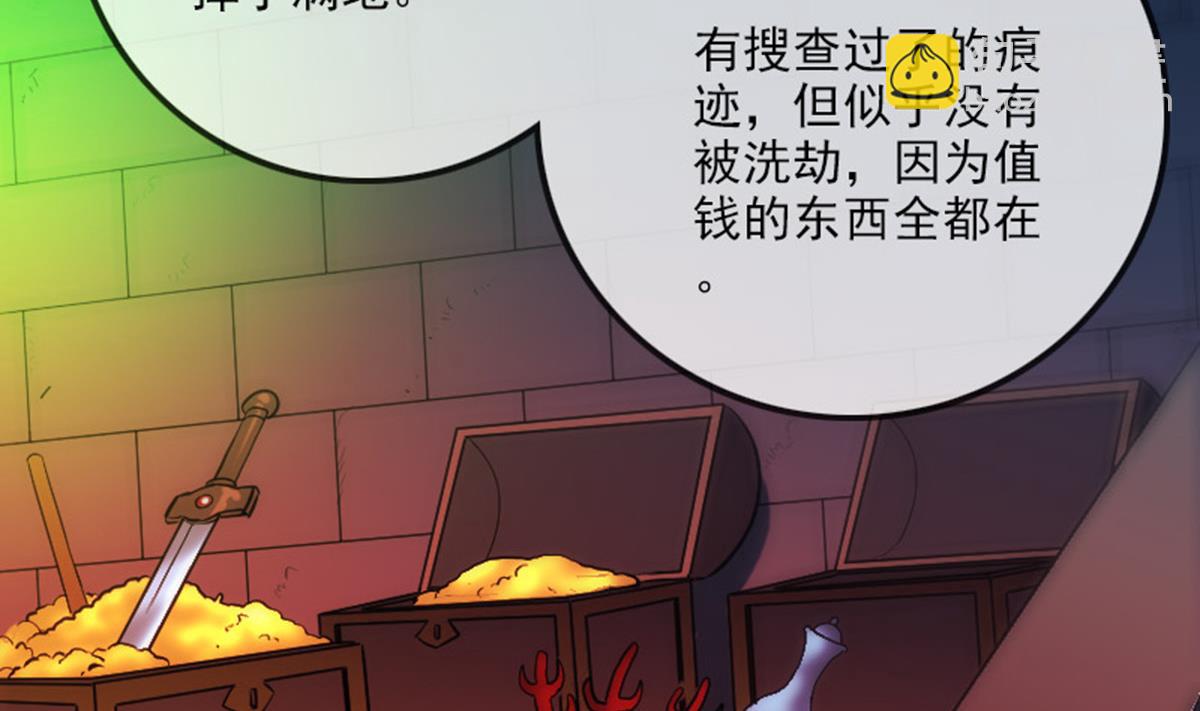🍴劫天运 第377话 破坏 第17页
