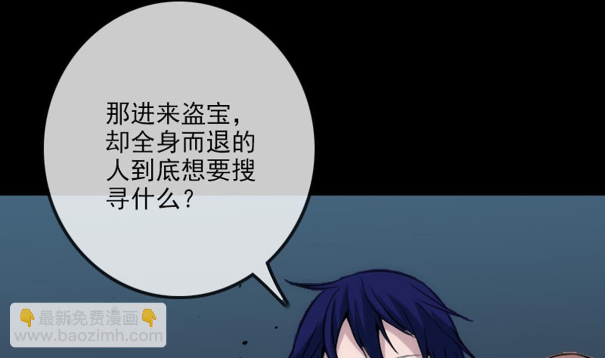 🍴劫天运 第377话 破坏 第19页