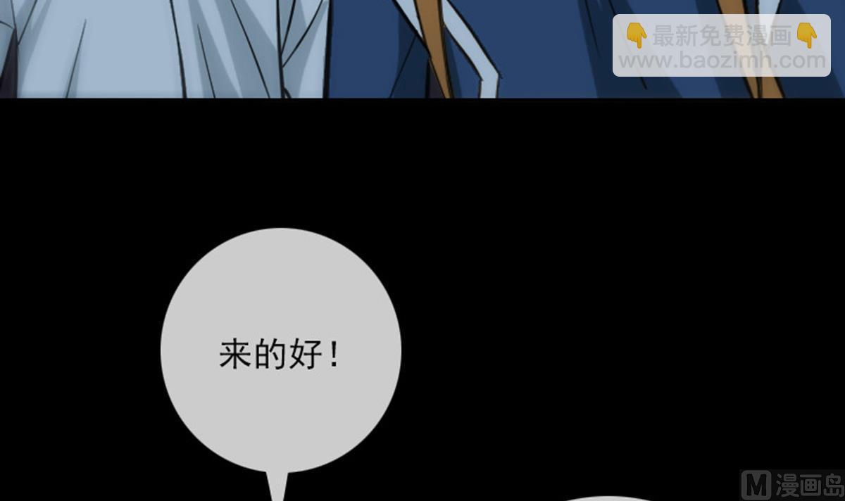 🍴劫天运 第377话 破坏 第21页