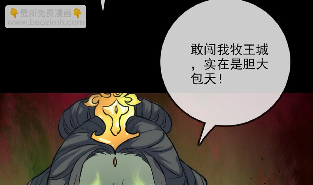 🍴劫天运 第377话 破坏 第22页