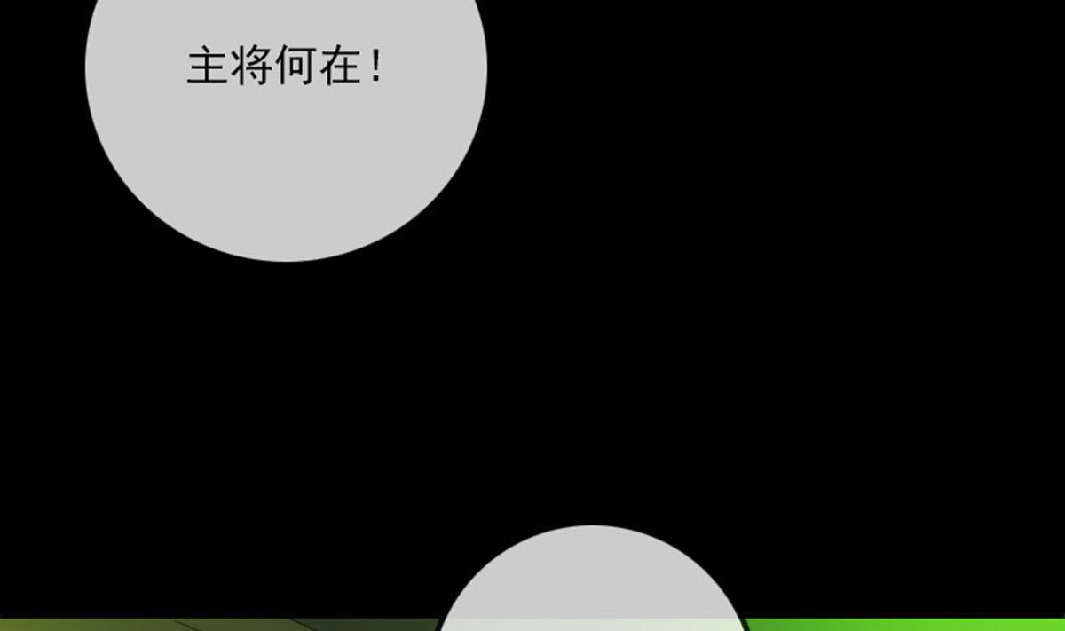 🍴劫天运 第377话 破坏 第25页