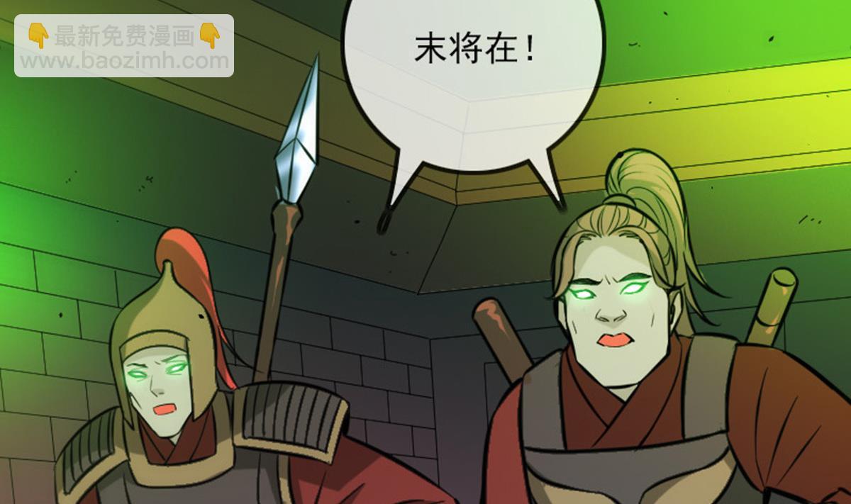 🍴劫天运 第377话 破坏 第26页