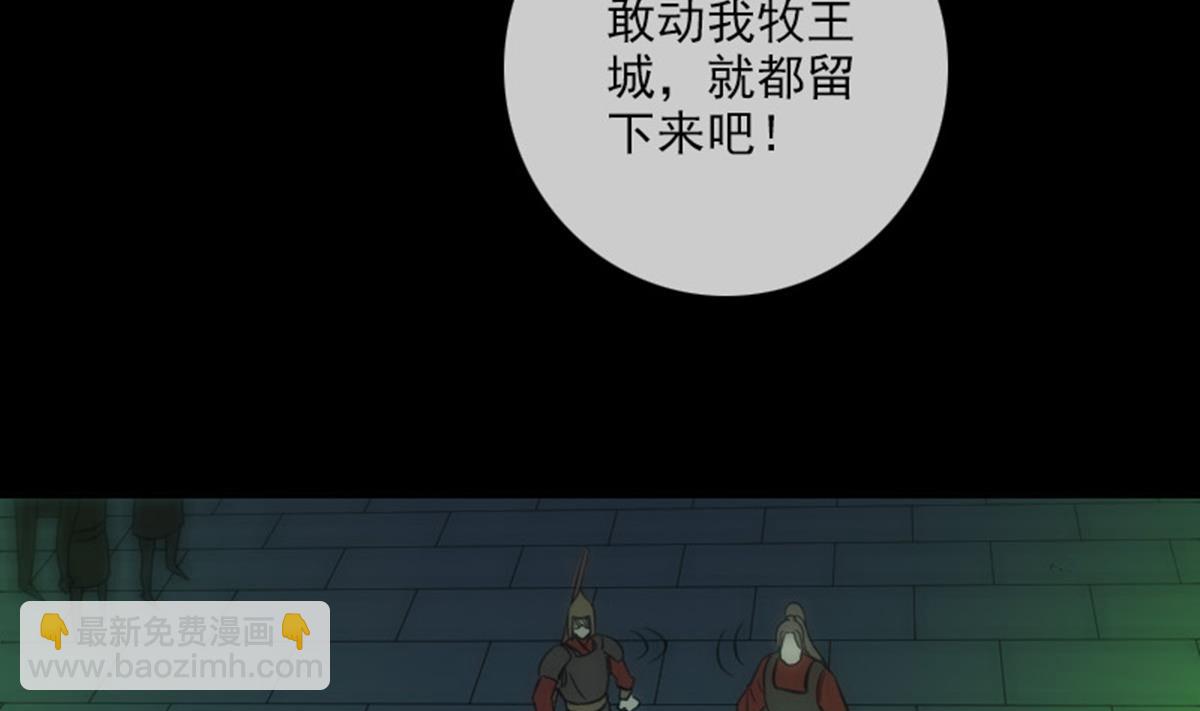 🍴劫天运 第377话 破坏 第31页