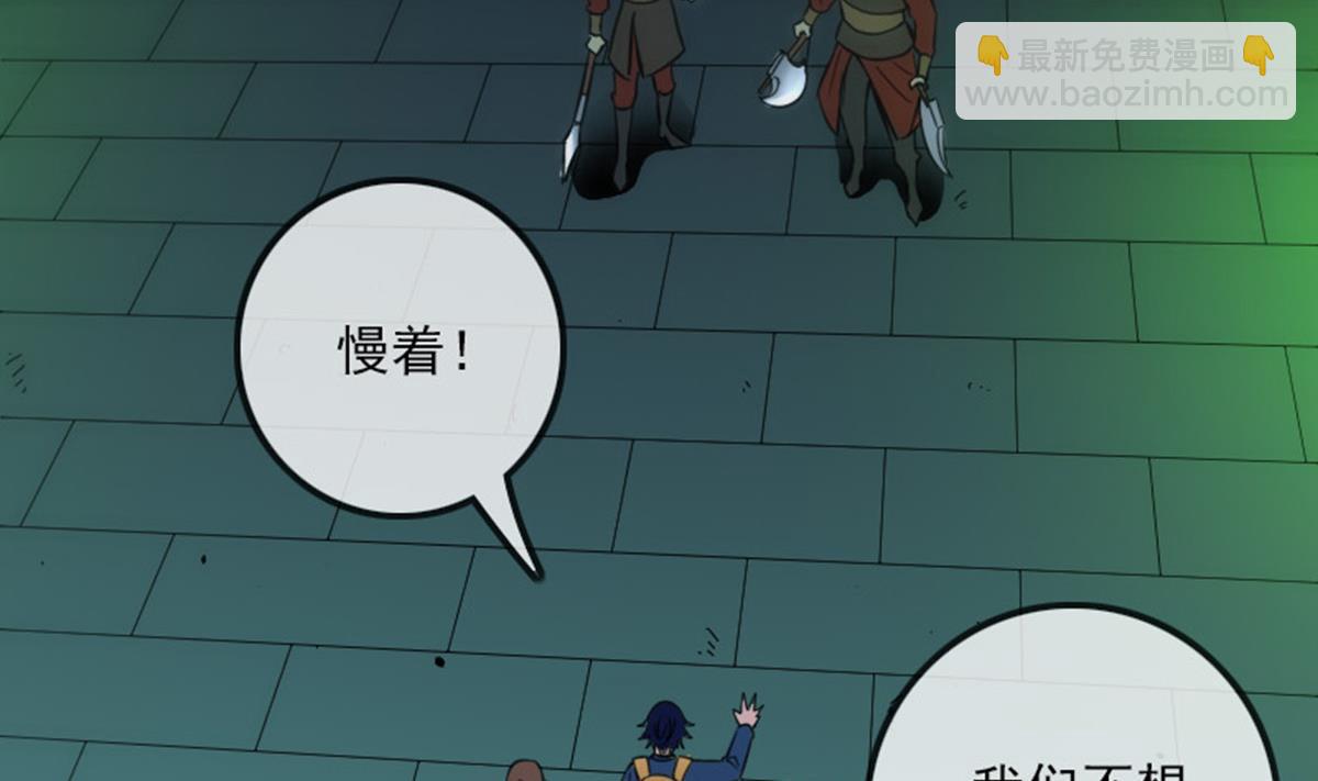 🍴劫天运 第377话 破坏 第32页