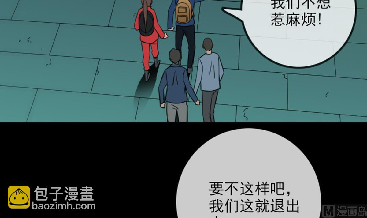 🍴劫天运 第377话 破坏 第33页