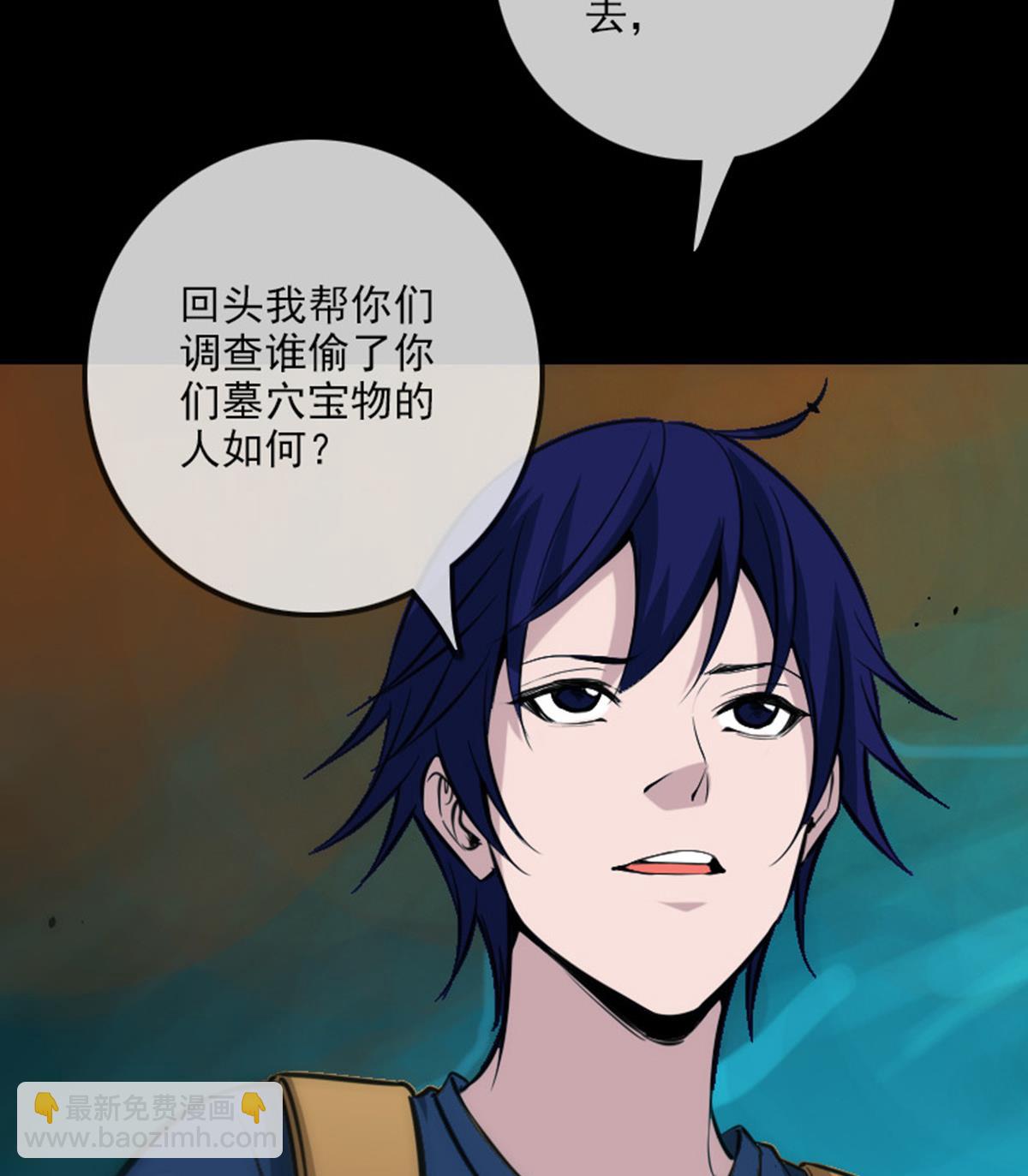 🍴劫天运 第377话 破坏 第34页