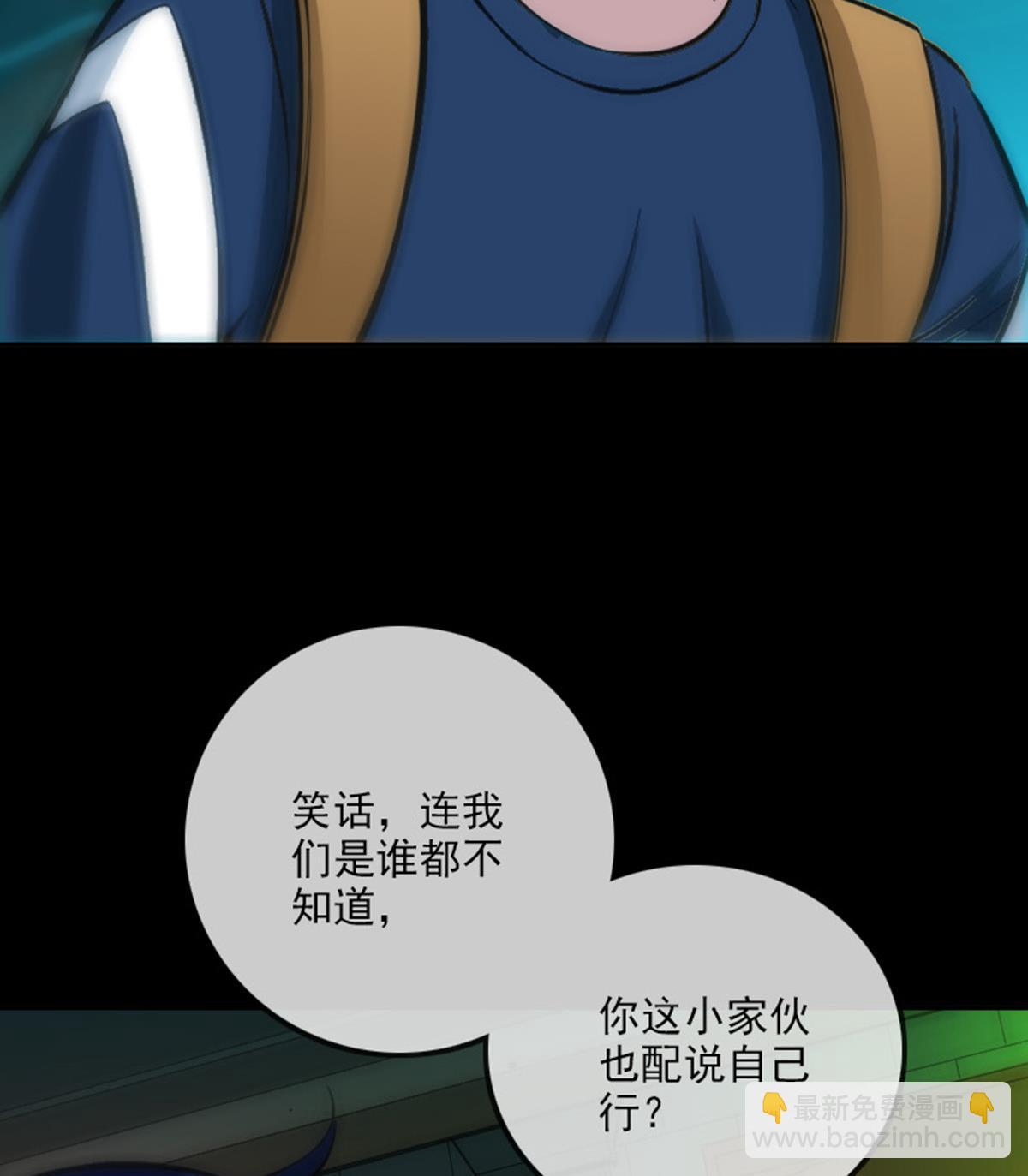 🍴劫天运 第377话 破坏 第35页