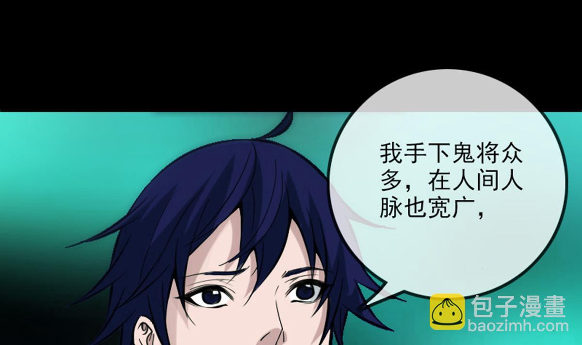 🍴劫天运 第377话 破坏 第37页