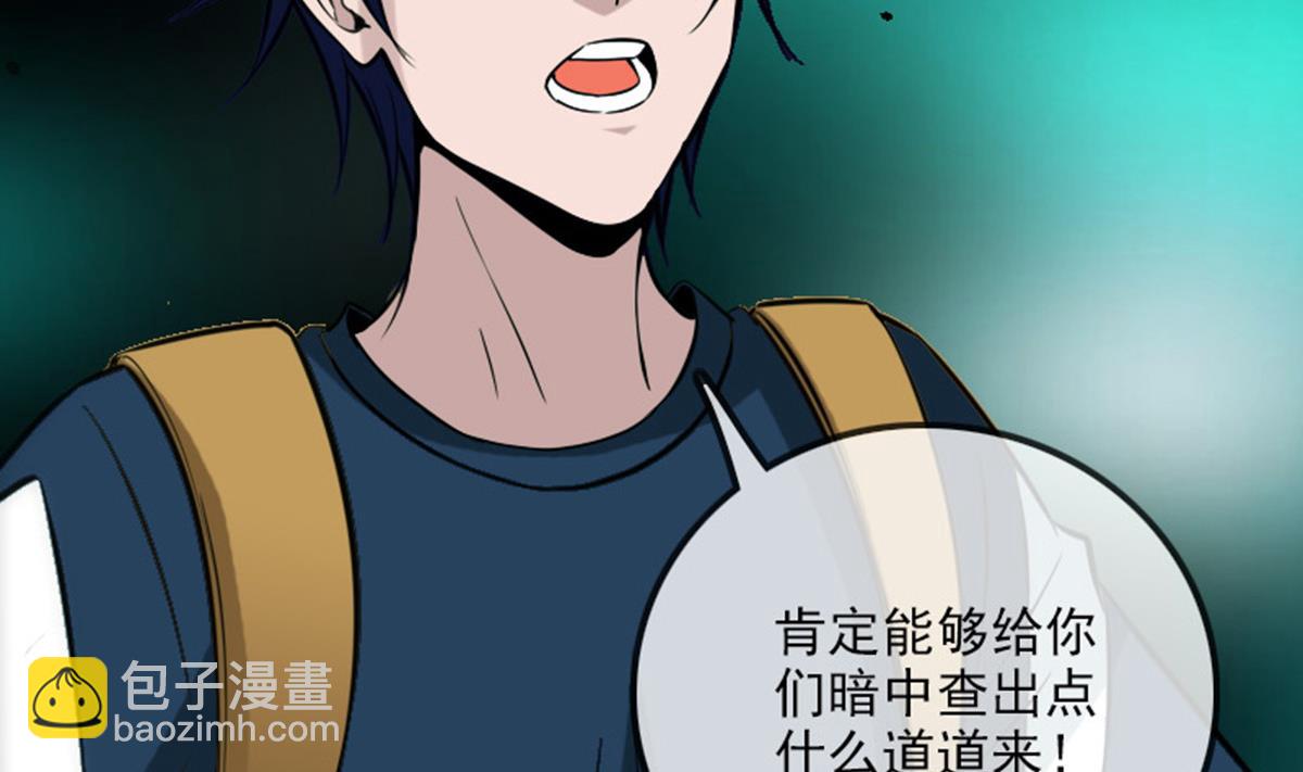 🍴劫天运 第377话 破坏 第38页