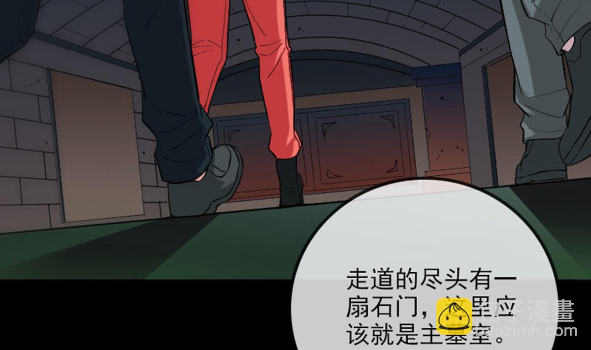 🍴劫天运 第377话 破坏 第4页