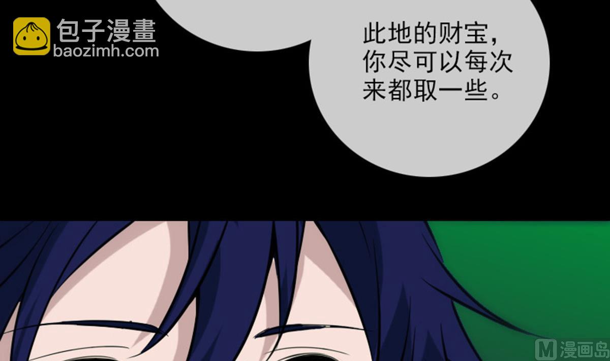 🍴劫天运 第377话 破坏 第45页