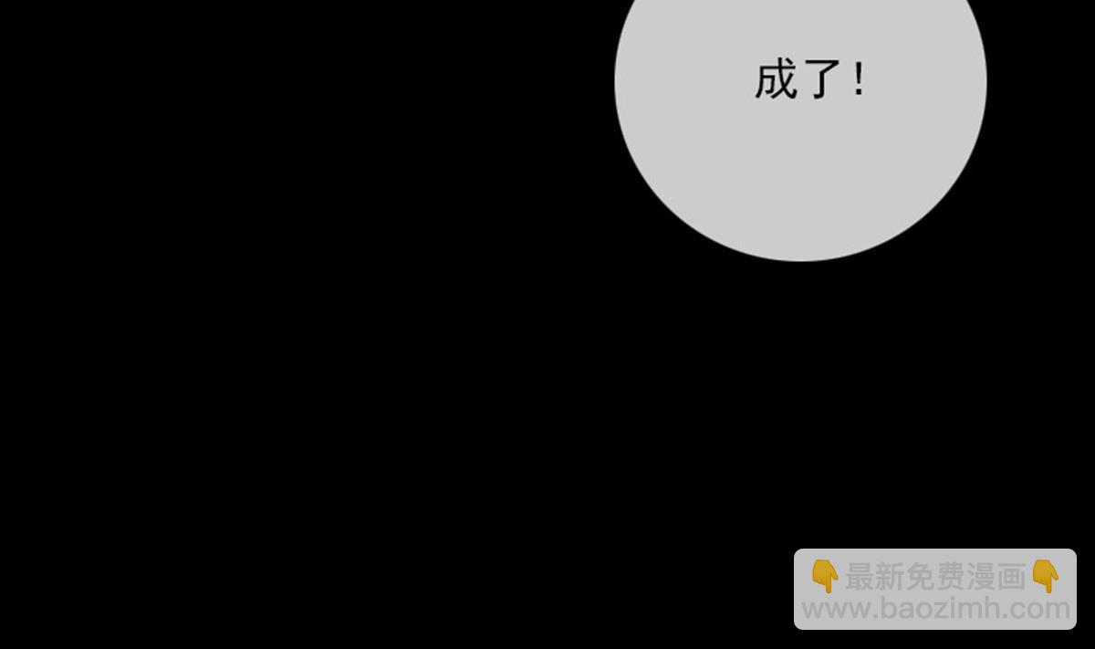 🍴劫天运 第377话 破坏 第47页