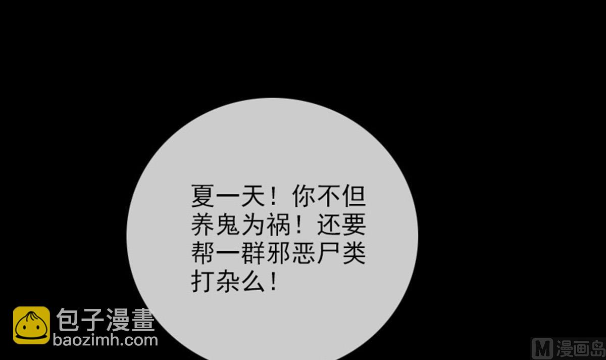 🍴劫天运 第377话 破坏 第48页