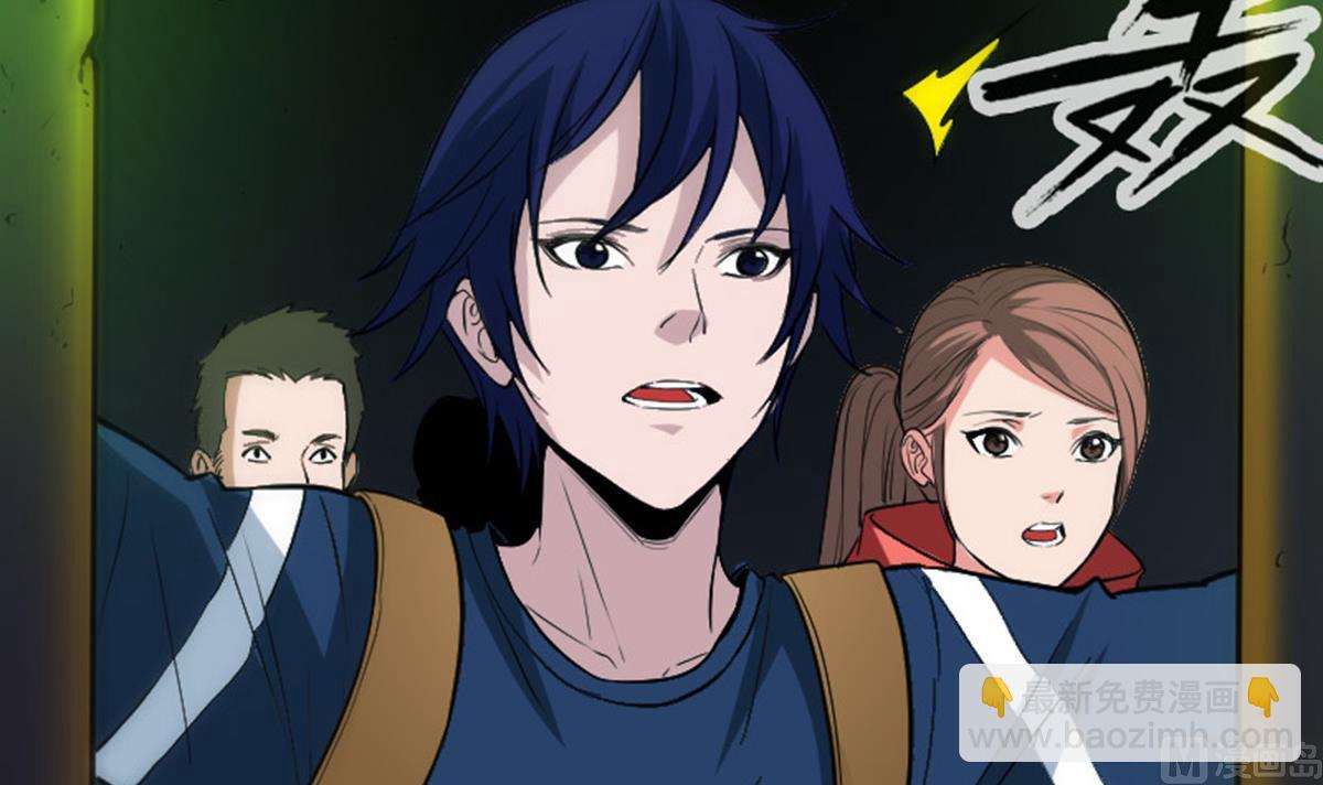 🍴劫天运 第377话 破坏 第6页