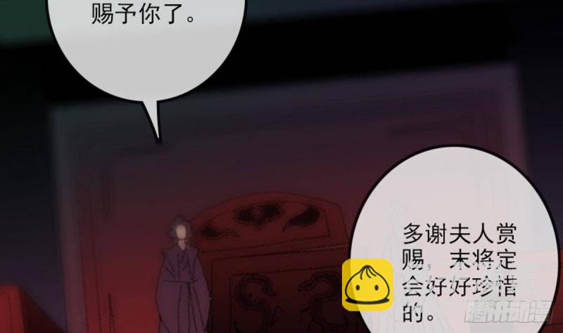🍴劫天运 第379话 郎君 第10页