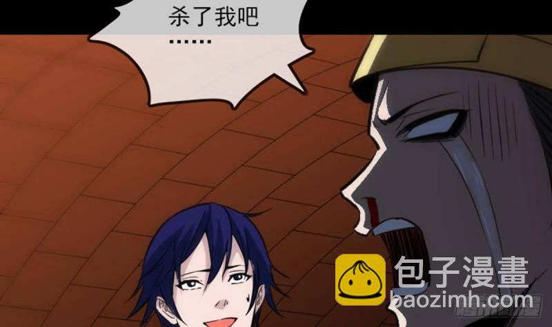 🍴劫天运 第379话 郎君 第14页