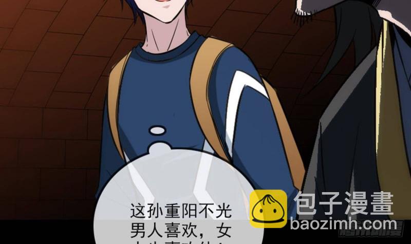 🍴劫天运 第379话 郎君 第15页