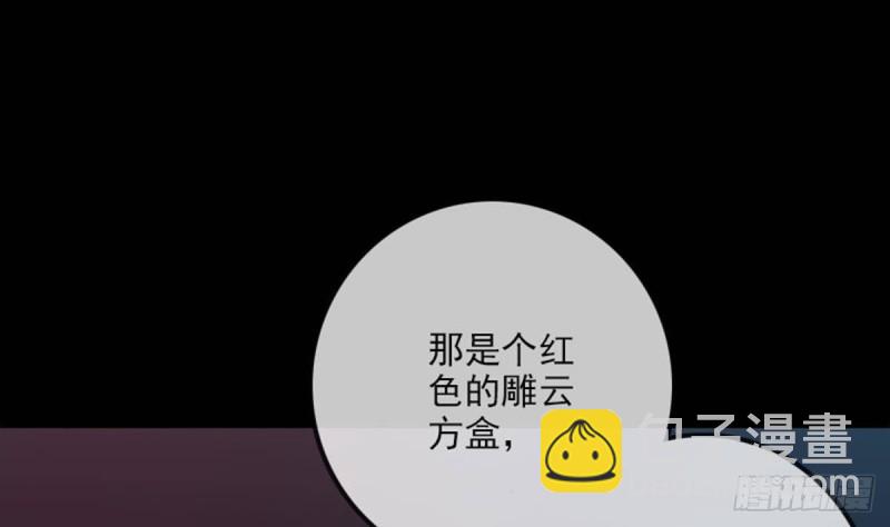 🍴劫天运 第379话 郎君 第20页
