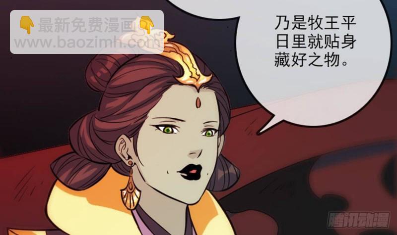 🍴劫天运 第379话 郎君 第21页