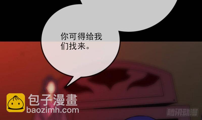 🍴劫天运 第379话 郎君 第24页