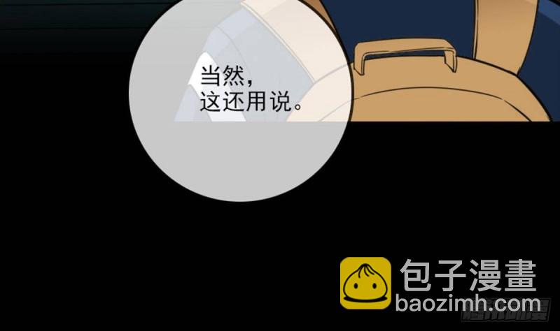 🍴劫天运 第379话 郎君 第26页