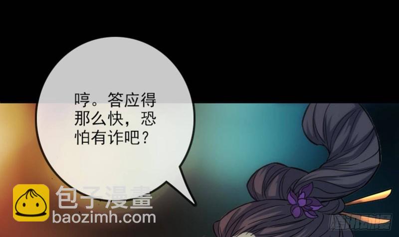 🍴劫天运 第379话 郎君 第27页