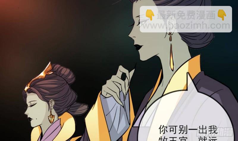 🍴劫天运 第379话 郎君 第28页