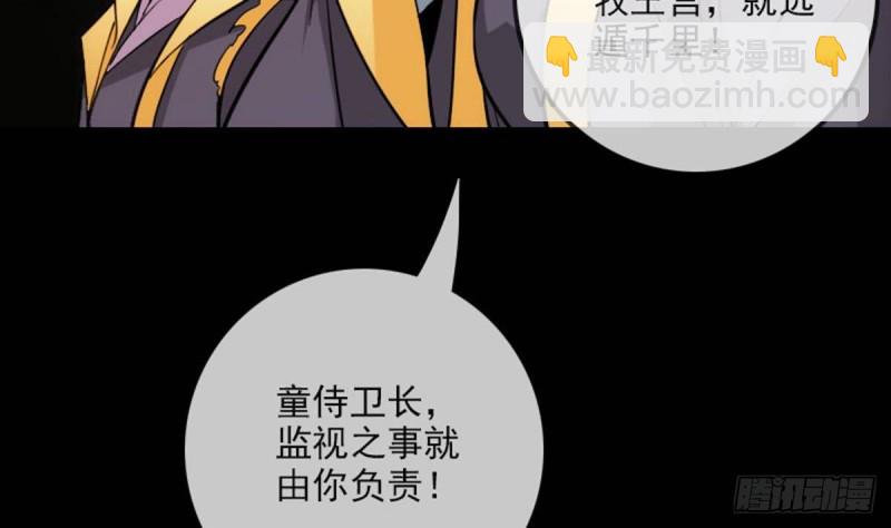 🍴劫天运 第379话 郎君 第29页