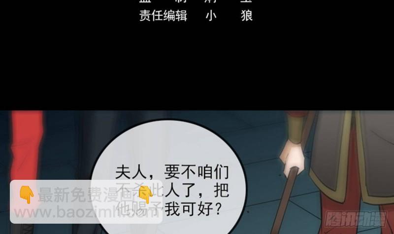 🍴劫天运 第379话 郎君 第3页