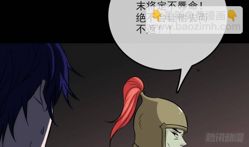🍴劫天运 第379话 郎君 第31页