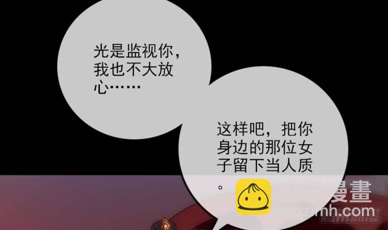 🍴劫天运 第379话 郎君 第33页