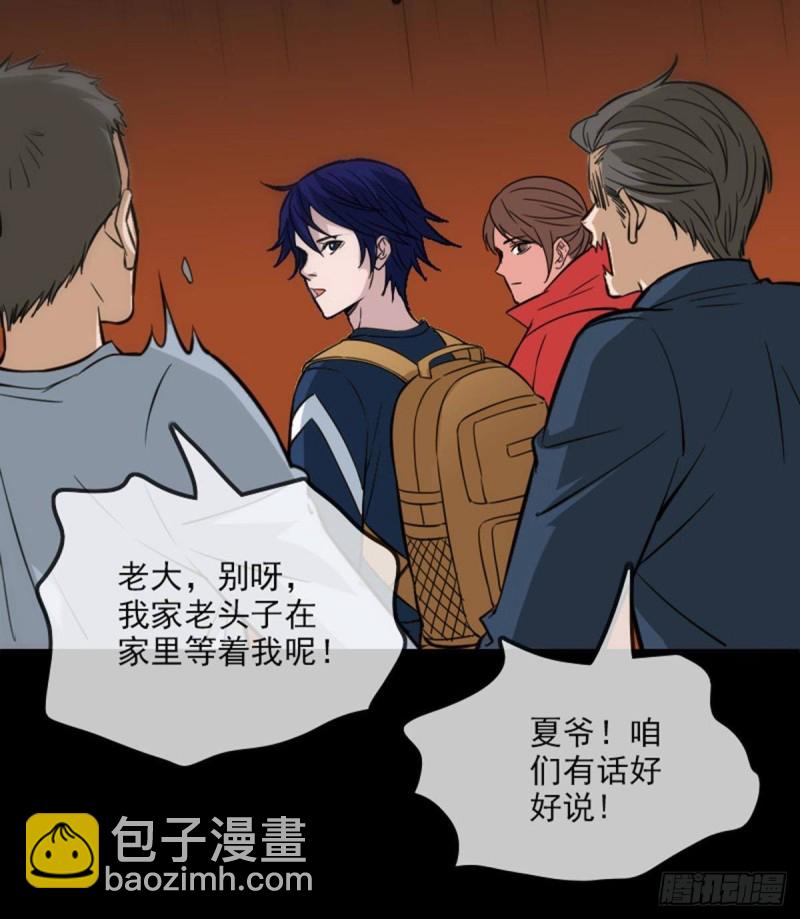 🍴劫天运 第379话 郎君 第39页