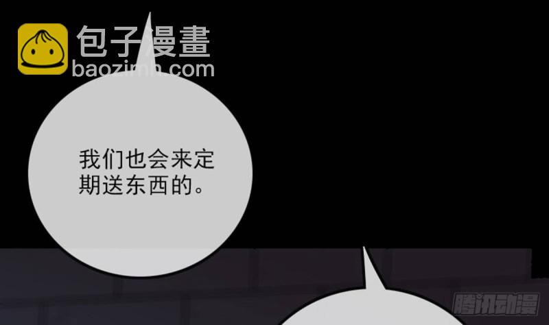 🍴劫天运 第379话 郎君 第43页