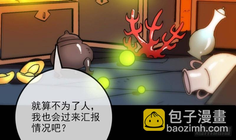 🍴劫天运 第379话 郎君 第45页