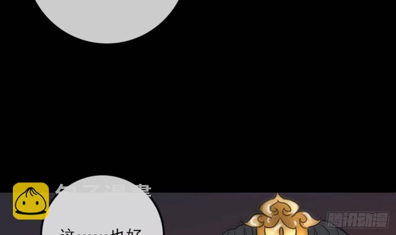 🍴劫天运 第379话 郎君 第46页