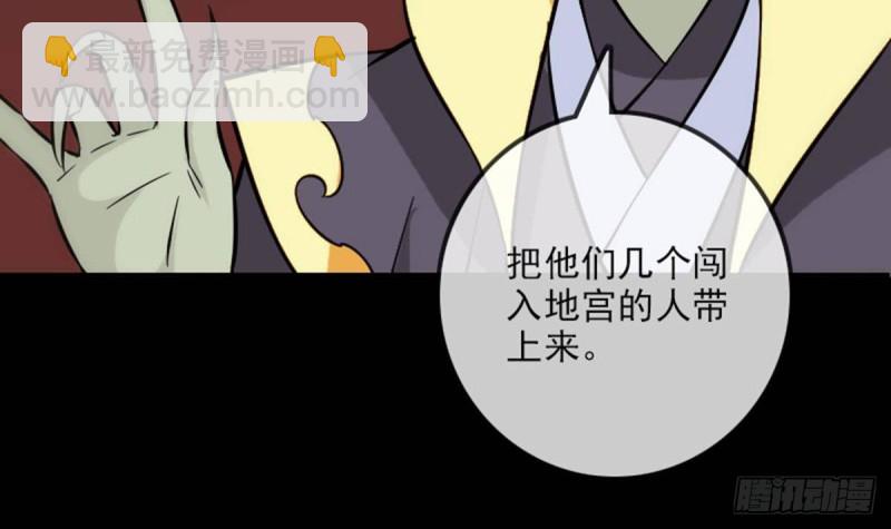 🍴劫天运 第379话 郎君 第48页
