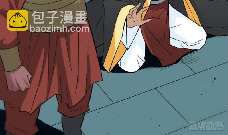 🍴劫天运 第379话 郎君 第5页
