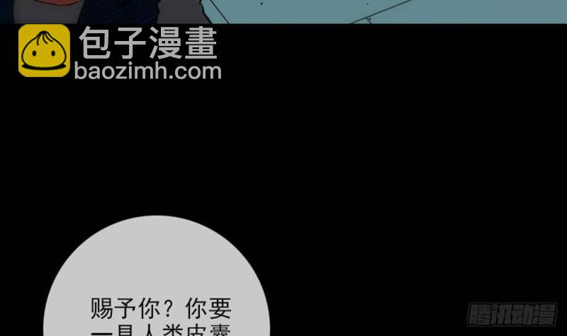 🍴劫天运 第379话 郎君 第6页