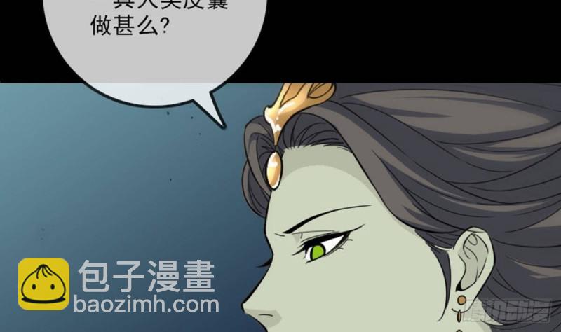 🍴劫天运 第379话 郎君 第7页