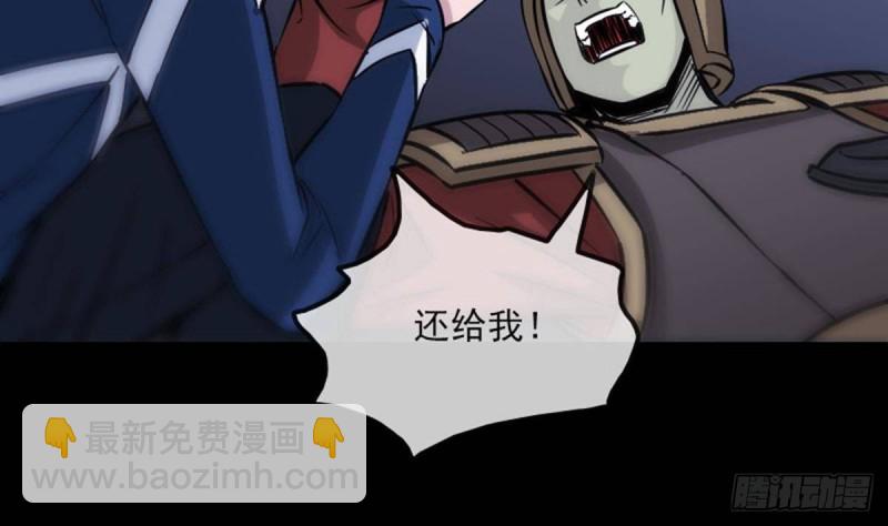 🍴劫天运 第381话 盒子 第11页