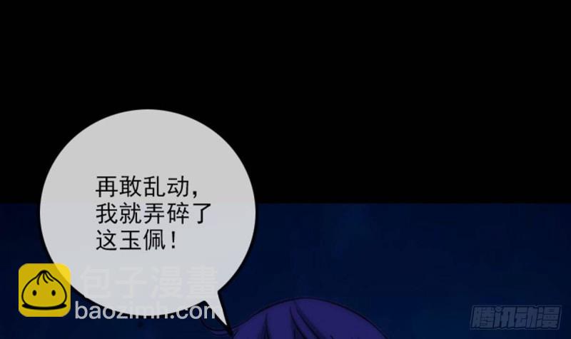 🍴劫天运 第381话 盒子 第12页