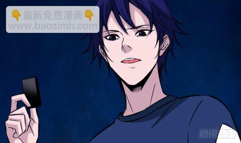 🍴劫天运 第381话 盒子 第13页