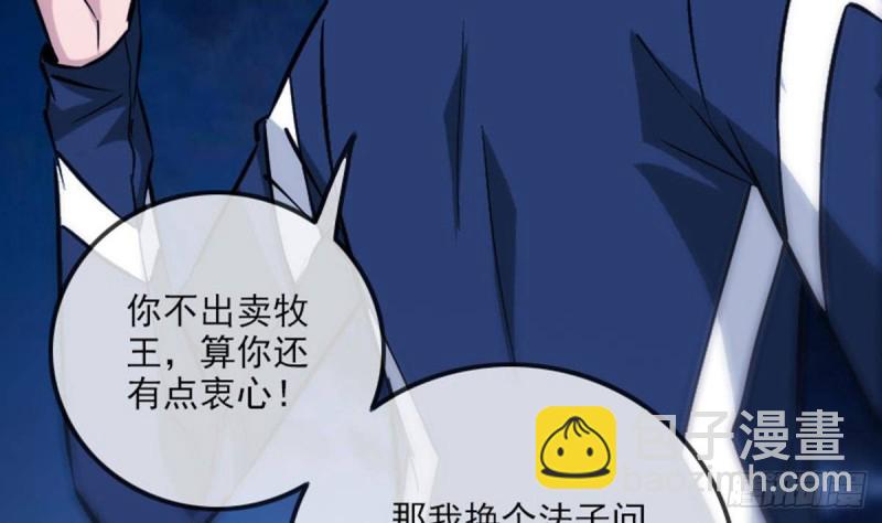 🍴劫天运 第381话 盒子 第14页