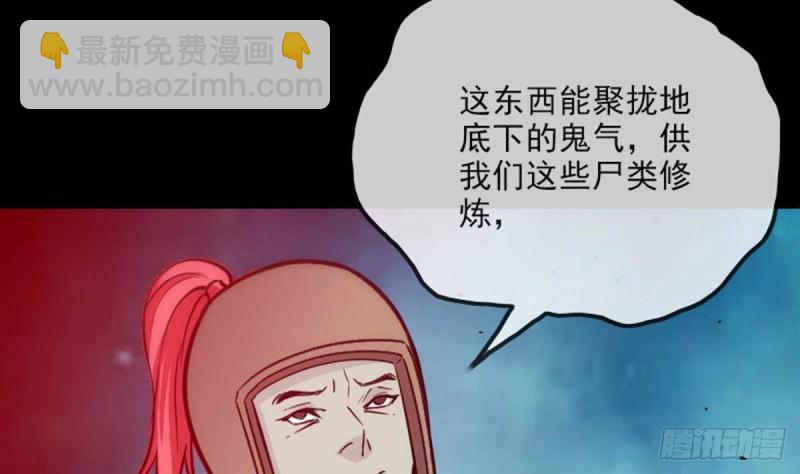 🍴劫天运 第381话 盒子 第16页