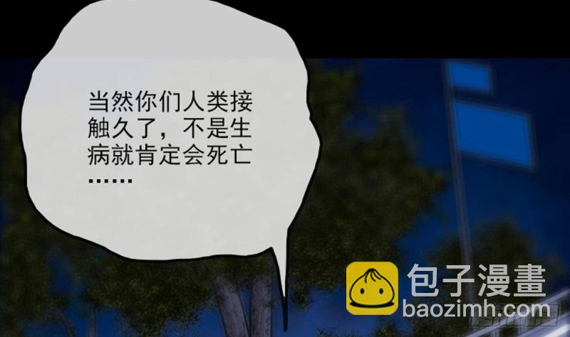 🍴劫天运 第381话 盒子 第19页
