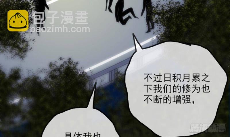 🍴劫天运 第381话 盒子 第21页