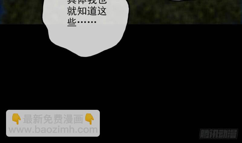 🍴劫天运 第381话 盒子 第22页
